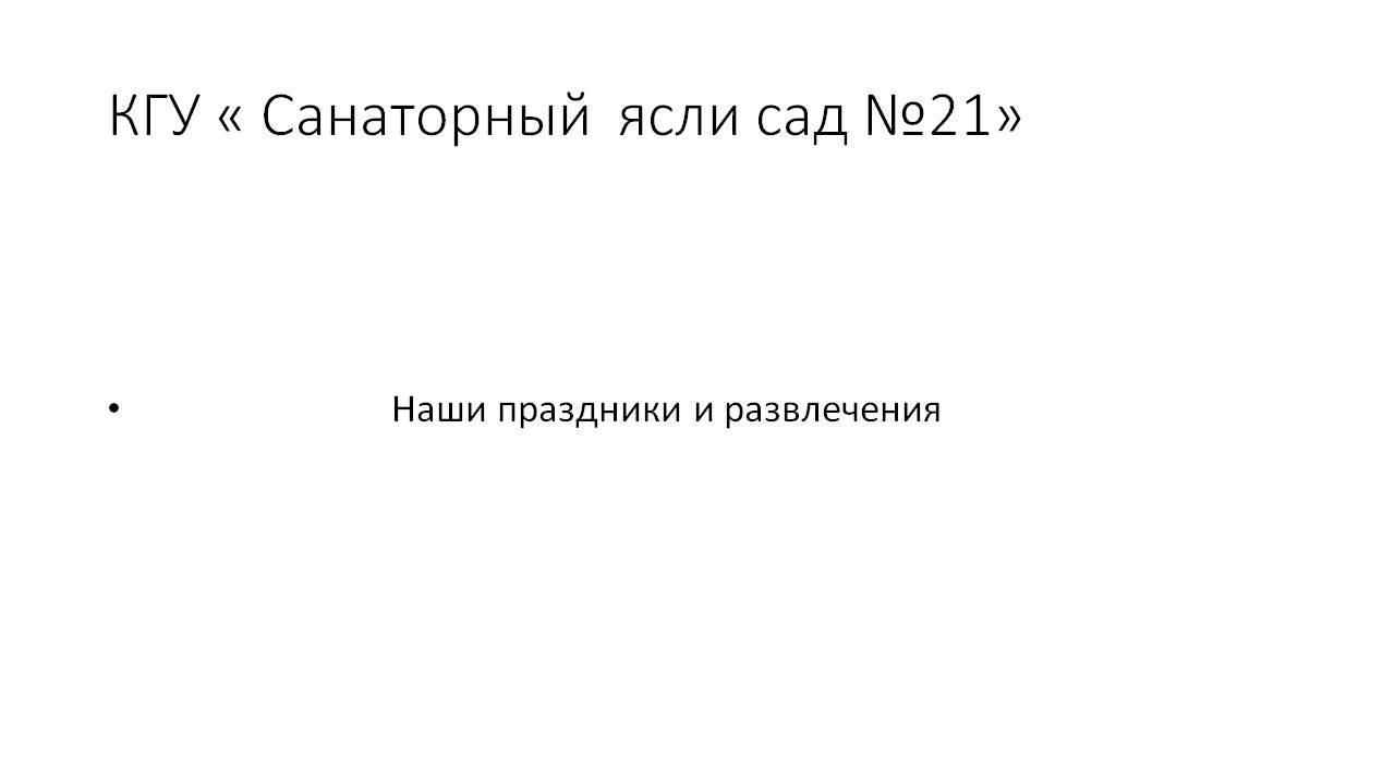 Мероприятия