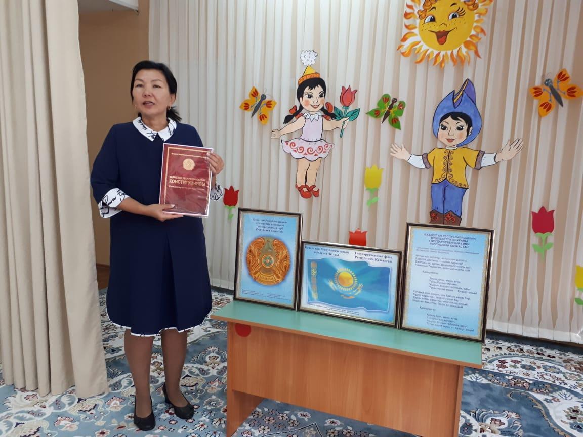 «Мен елімнің болашағымын» Қазақстан Республикасының Конституциясы күніне арналған тақырыптық ертеңгілік. Мақсаты: Балалардың өз Отанына деген патриоттық сезімін дамыту.