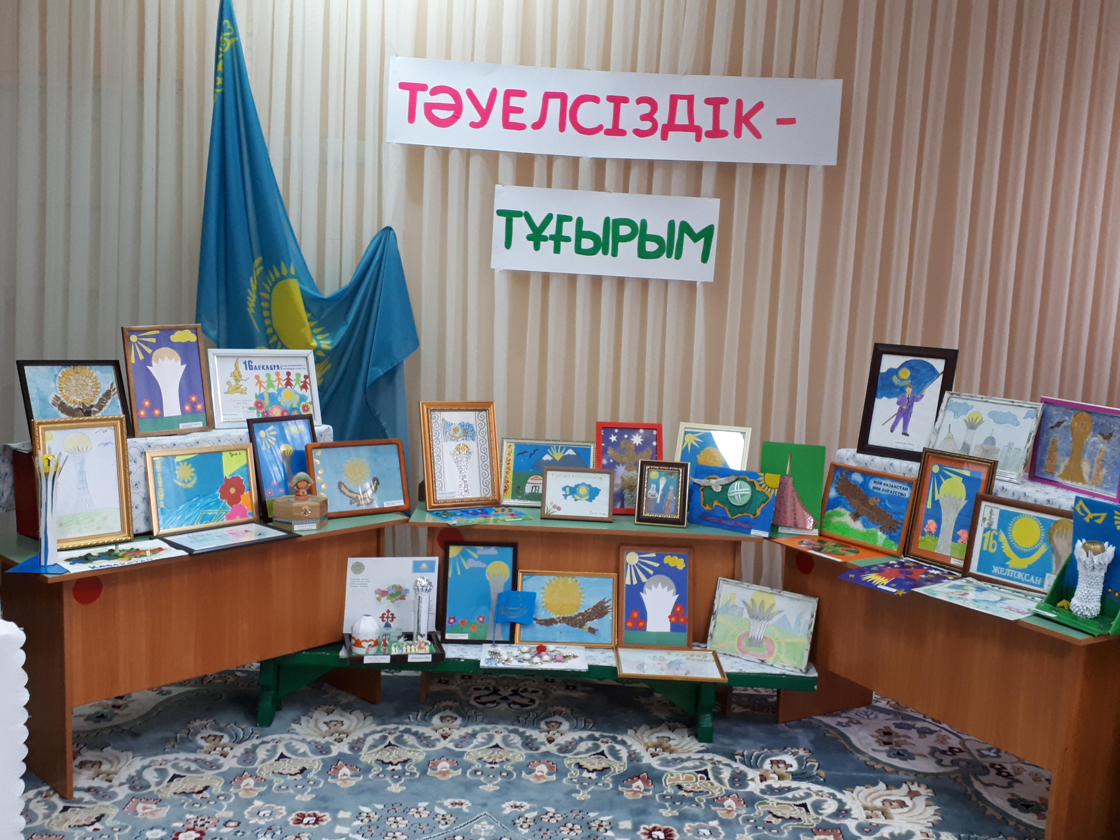 Выставка детского творчества посвященная Ко Дню Независимости РК. Тема:  "Моя  Родина - Казахстан"
