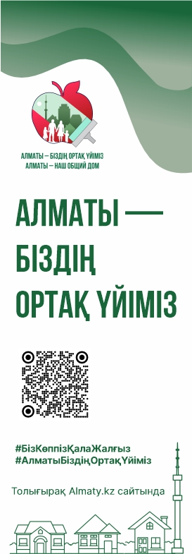 https://www.almaty.kz/almaty-events/?lang=kz