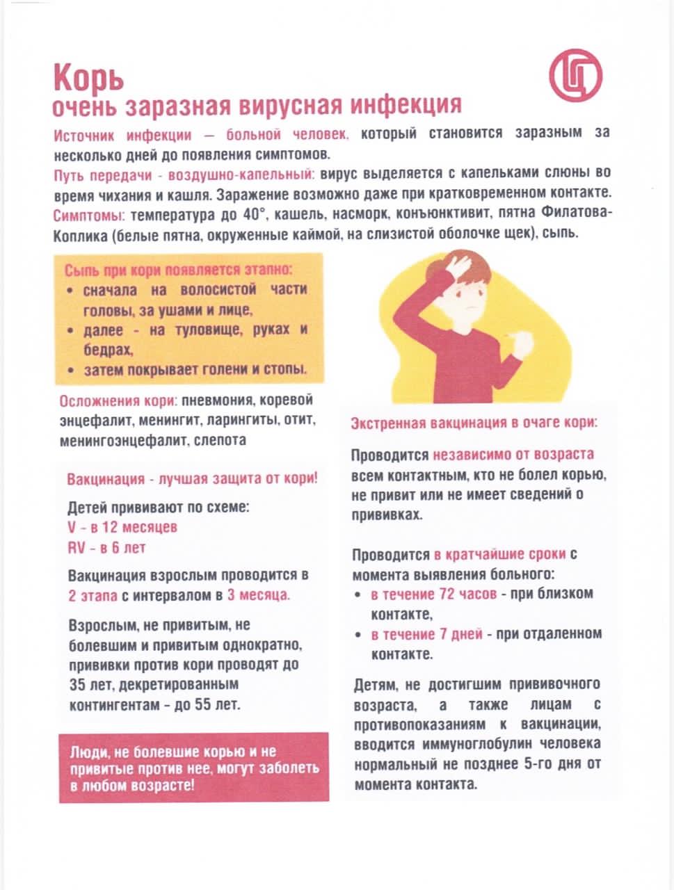 Кеңес
